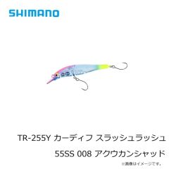 シマノ　TR-255Y カーディフ スラッシュラッシュ 55SS 008 アクウカンシャッド