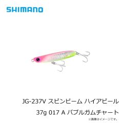 シマノ　JG-032V スピンビーム ハイアピール 32g 017 A バブルガムチャート