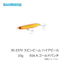 シマノ　JG-237V スピンビーム ハイアピール 37g 016 A ゴールドパンチ