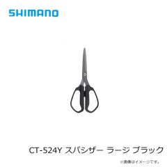 シマノ　CT-041Y スパシザー ミディアム ライトグレー