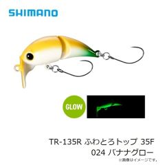 シマノ　TR-135R カーディフ ふわとろトップ 35F 024 バナナグロー