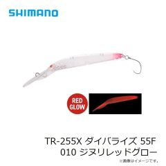 シマノ　TR-255X ダイバライズ 55F 010 ジヌリレッドグロー