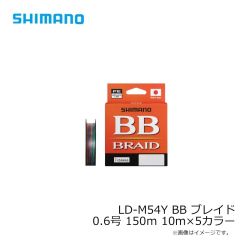 シマノ　LD-M54Y BB ブレイド 0.6号 150ｍ 10m×5カラー