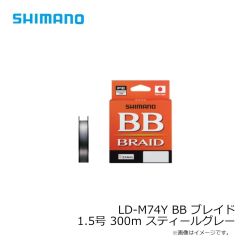 シマノ　LD-M74Y BB ブレイド 1.5号 300ｍ スティールグレー