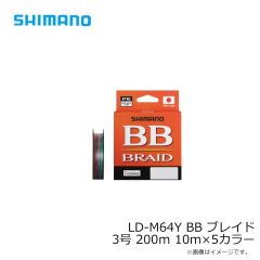 シマノ　LD-M64Y BB ブレイド 3号 200ｍ 10m×5カラー