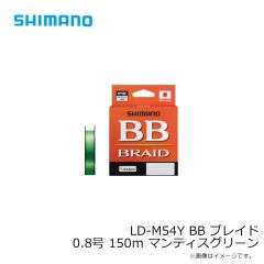 シマノ　LD-M54Y BB ブレイド 0.8号 150ｍ マンティスグリーン