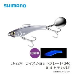 シマノ　XG-R97X 熱砂 ビームドリフト 97S フラッシュブースト 011 Aラメヒラメピンク