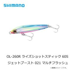 シマノ　JJ-210U ライズショットブレード 10g 016 Aソアレベイト