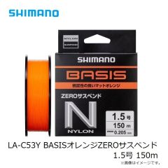 シマノ　LA-C53Y BASISオレンジZEROサスペンド 1.5号 150m