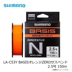 シマノ　LA-C53Y BASISオレンジZEROサスペンド 2.5号 150m