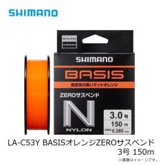 シマノ　LA-C53Y BASISオレンジZEROサスペンド 3号 150m