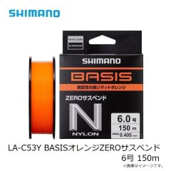シマノ　LA-C53Y BASISオレンジZEROサスペンド 6号 150m