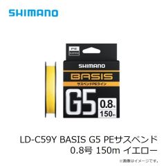 シマノ　LD-C59Y BASIS G5 PEサスペンド 0.8号 150m イエロー