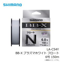 シマノ　LA-C54Y BB-X プラズマホワイト フロート 6号 150m