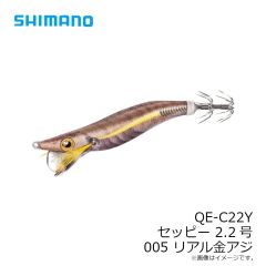 シマノ　QE-C22Y セッピー 2.2号 005 リアル金アジ