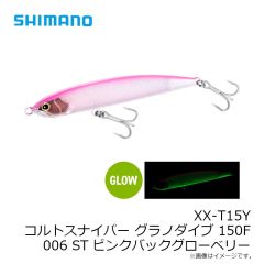 シマノ　XX-T15Y コルトスナイパー グラノダイブ 150F 001 STグリーンバッククリアシャッド