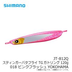 シマノ　XX-T15Y コルトスナイパー グラノダイブ 150F 002 Sブルインピンクイワシ