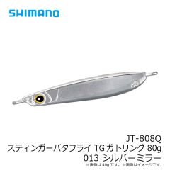 シマノ　XX-T15Y コルトスナイパー グラノダイブ 150F 002 Sブルインピンクイワシ