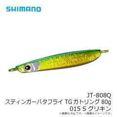 シマノ　XX-T15Y コルトスナイパー グラノダイブ 150F 002 Sブルインピンクイワシ