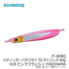 シマノ　XX-T15Y コルトスナイパー グラノダイブ 150F 002 Sブルインピンクイワシ