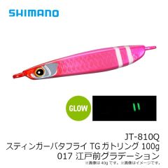 シマノ　XX-T15Y コルトスナイパー グラノダイブ 150F 002 Sブルインピンクイワシ