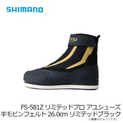 シマノ　FS-581Z リミテッドプロ アユシューズ 羊毛ピンフェルト 26.0cm リミテッドブラック