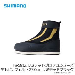 シマノ　FS-581Z リミテッドプロ アユシューズ 羊毛ピンフェルト 27.0cm リミテッドブラック