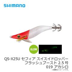 シマノ　QS-X25U セフィア スイスイドロッパー フラッシュブースト 2.5号 018 アカミドリ