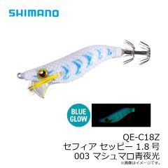 シマノ　QE-C18Z セフィア セッピー 1.8号 003 マシュマロアオヤコウ