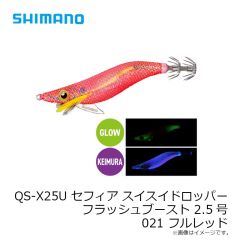 シマノ　QS-X25U セフィア スイスイドロッパー フラッシュブースト 2.5号 018 アカミドリ