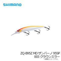 シマノ　ZQ-B95Z MDザンバーノ95SP 003 クラウンミラー