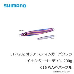 シマノ　JT-703Z オシア スティンガーバタフライ センターサーディン 35g 012 Sグリキン