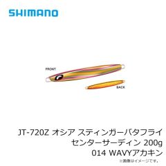 シマノ　JT-703Z オシア スティンガーバタフライ センターサーディン 35g 012 Sグリキン