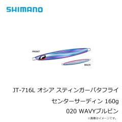 シマノ　JT-703Z オシア スティンガーバタフライ センターサーディン 35g 012 Sグリキン