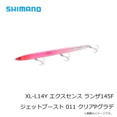 シマノ　XL-L12X エクスセンス ランザ120F ジェットブースト 011 クリアPグラデ