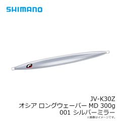 シマノ　JV-K30Z オシア ロングウェーバーMD 300g 001 シルバーミラー