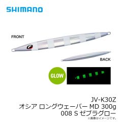 シマノ　JV-K30Z オシア ロングウェーバーMD 300g 008 Sゼブラグロー