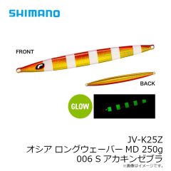 シマノ　JV-K25Z オシア ロングウェーバーMD 250g 006 Sアカキンゼブラ