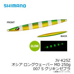 シマノ　JV-K25Z オシア ロングウェーバーMD 250g 007 Sグリキンゼブラ