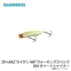 シマノ　ZR-U66Z ライゲン66F ウォーキングスペック 001 ハレーションワカサギ