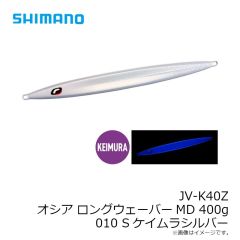 シマノ　JV-K40Z オシア ロングウェーバーMD 400g 010 Sケイムラシルバー