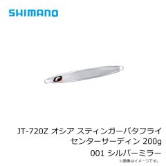 シマノ　JT-703Z オシア スティンガーバタフライ センターサーディン 35g 012 Sグリキン