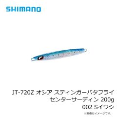 シマノ　JT-703Z オシア スティンガーバタフライ センターサーディン 35g 012 Sグリキン