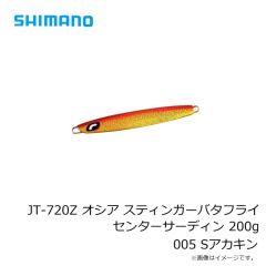 シマノ　JT-703Z オシア スティンガーバタフライ センターサーディン 35g 012 Sグリキン