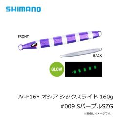 シマノ　JV-F11Y オシア シックスライド 110g #010 Sケイムラシルバー