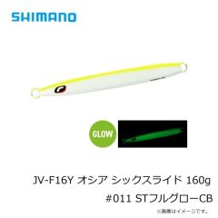 シマノ　JV-F11Y オシア シックスライド 110g #010 Sケイムラシルバー