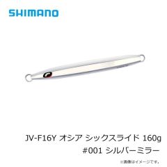 シマノ　JV-F11Y オシア シックスライド 110g #010 Sケイムラシルバー