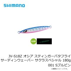シマノ　JV-S16Z オシア スティンガーバタフライ サーディンウェーバー サクラスペシャル 160g 001 Sブルピン