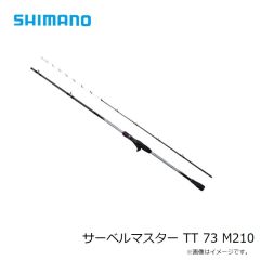 シマノ　サーベルマスター TT 73 M210　2023年7月発売予定