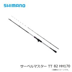 シマノ　サーベルマスター TT 82 HH170　2023年7月発売予定